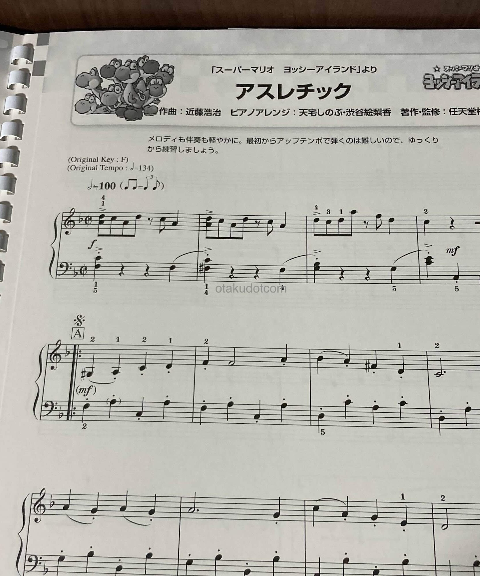 Super Mario Series Piano Solo Score - Super Best Plus Easy