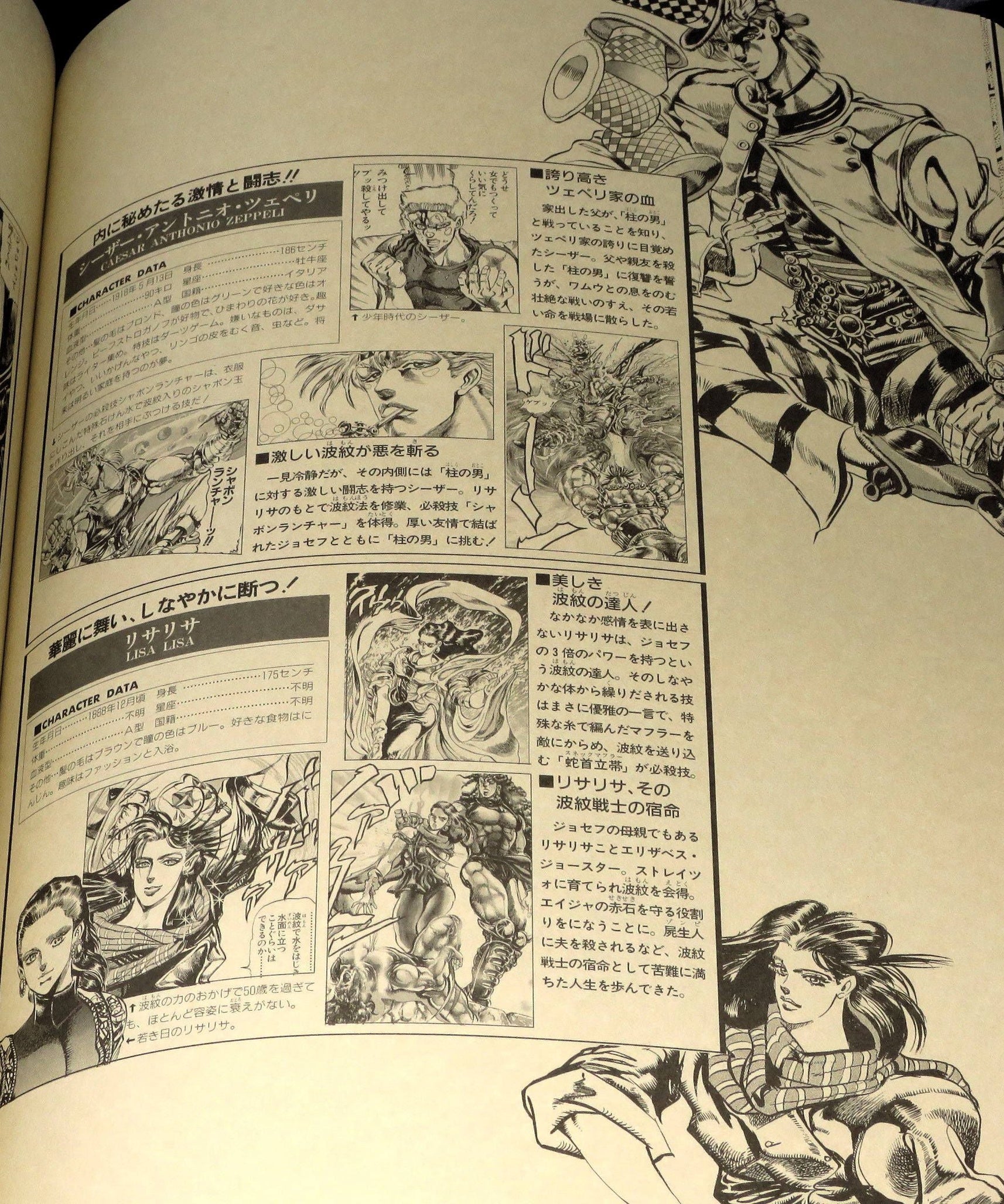 JoJo 6251 Araki Hirohiko no Sekai