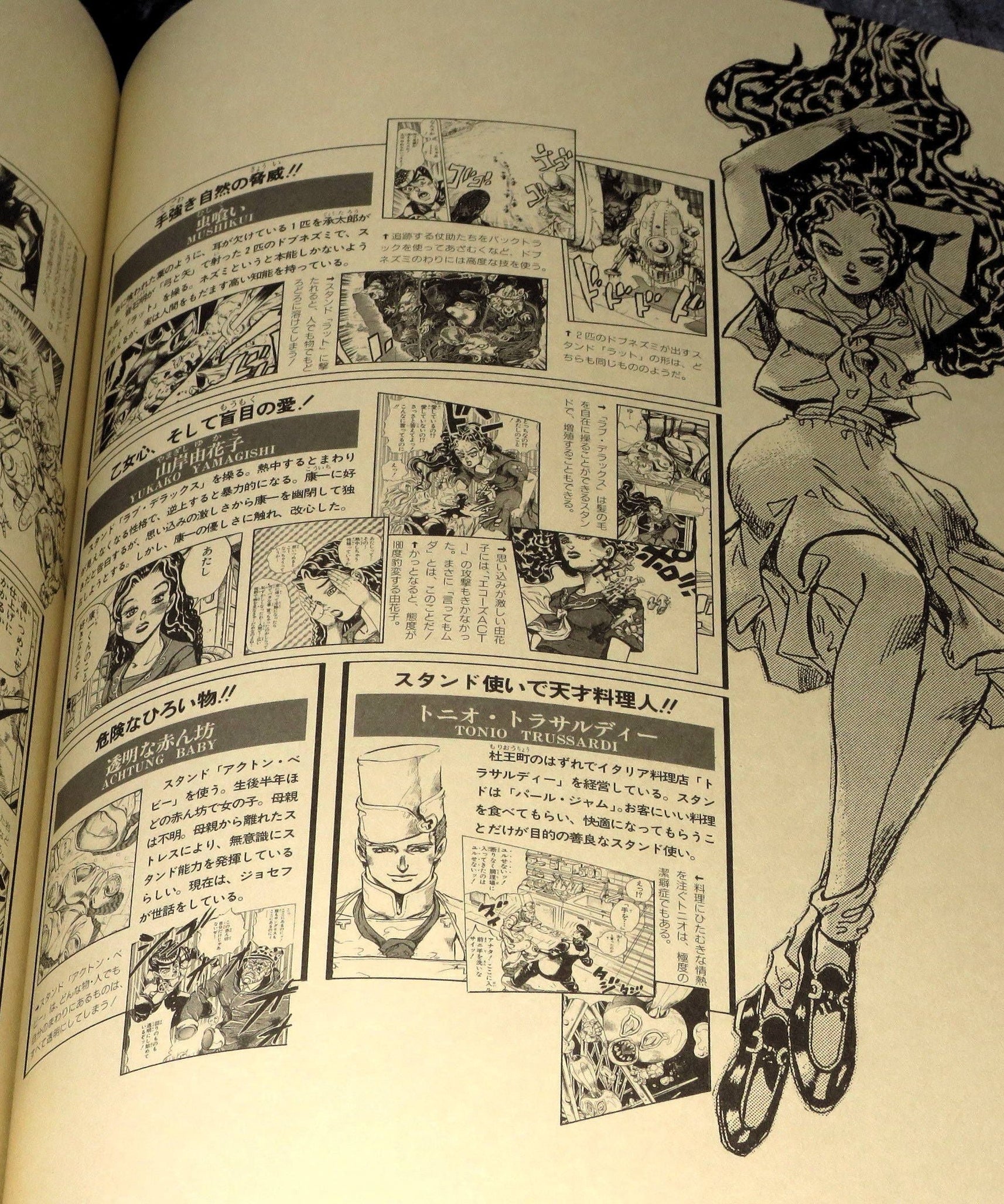 JoJo 6251 Araki Hirohiko no Sekai