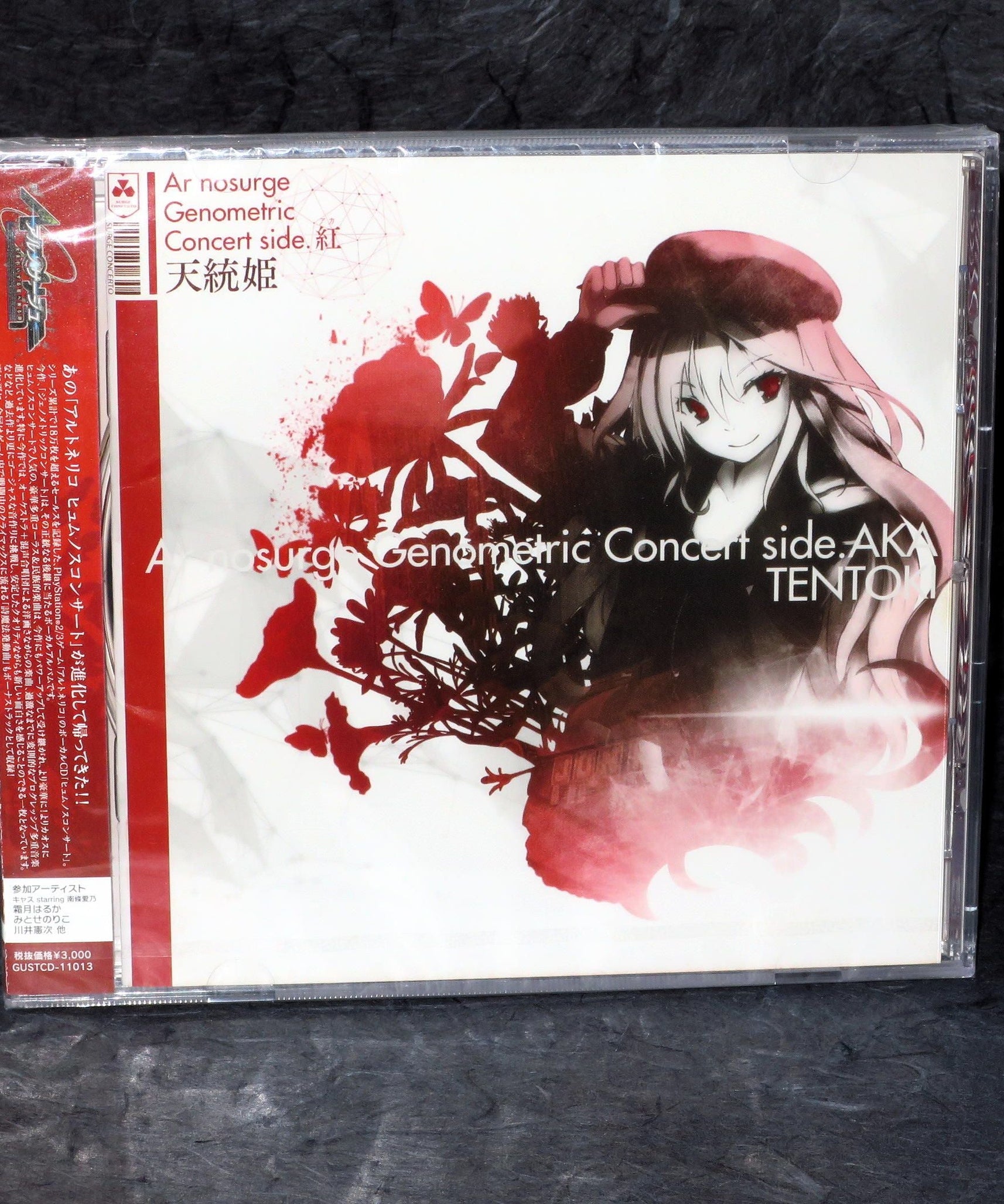 Ar nosurge Genometric Concert side. Aka - Tentoki