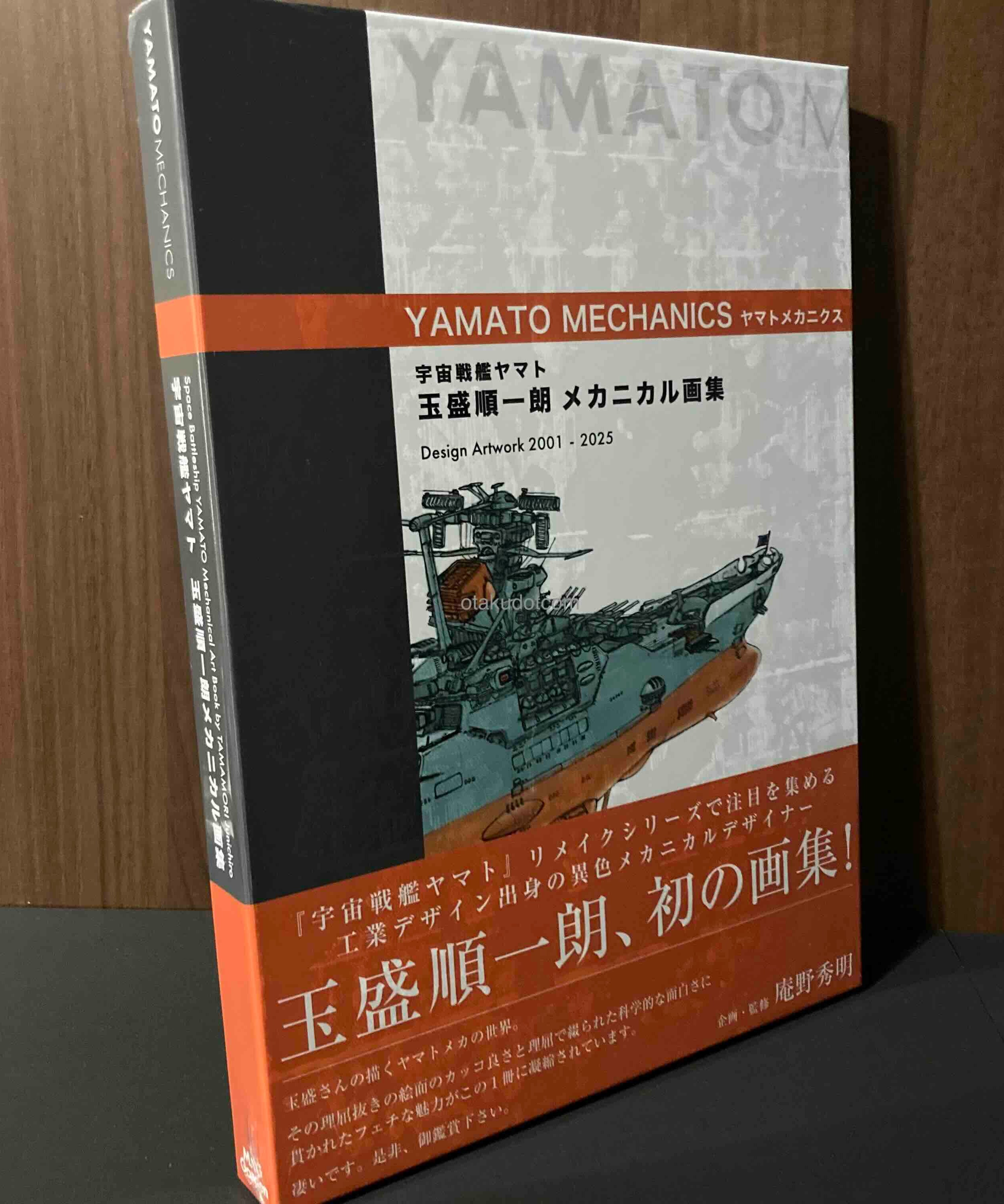 Space Battleship YAMATO Mechanics