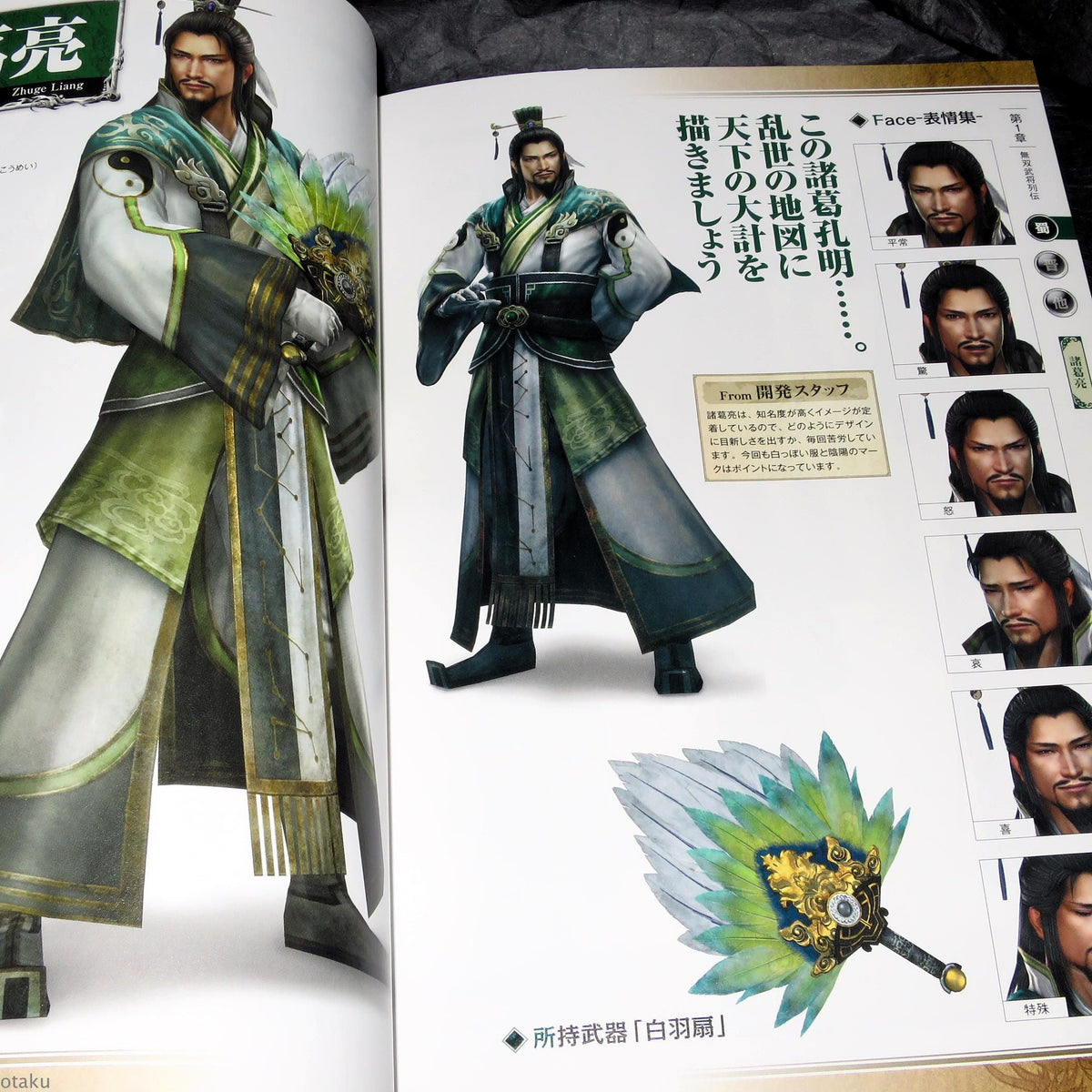 Shin-Sangoku Muso 7 - Official Data Book Vol.2