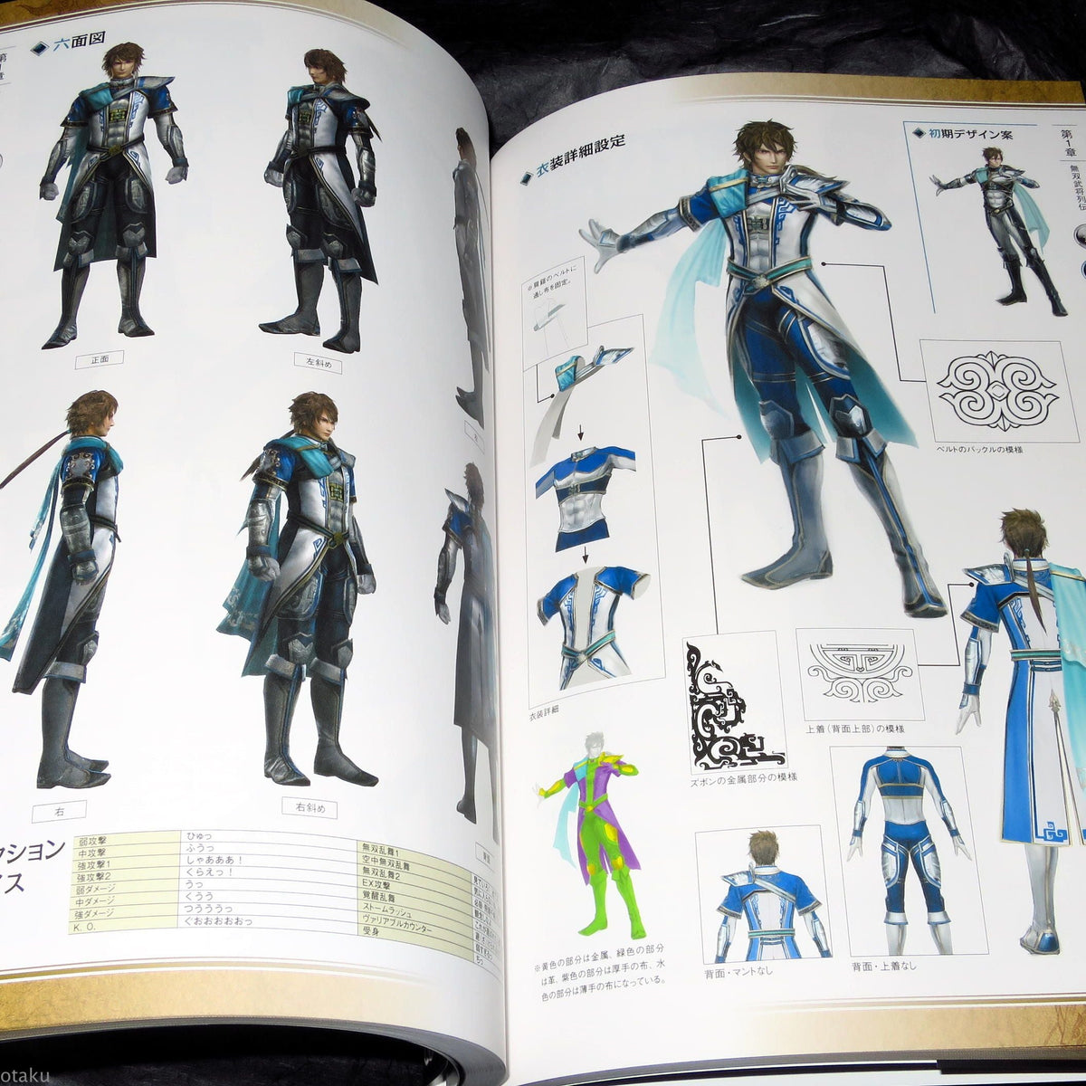 Shin-Sangoku Muso 7 - Official Data Book Vol.2