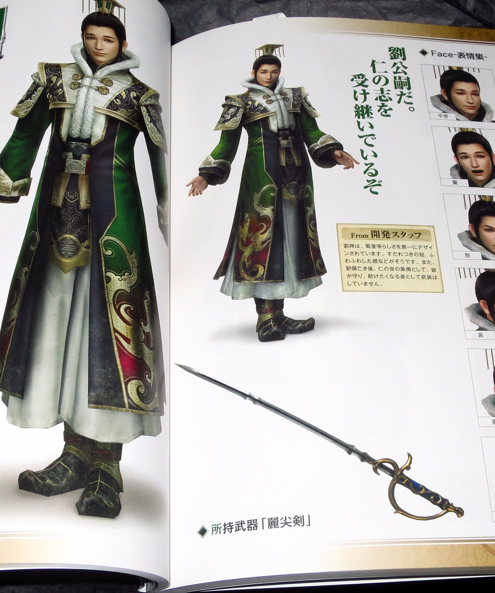 Shin-Sangoku Muso 7 - Official Data Book Vol.2