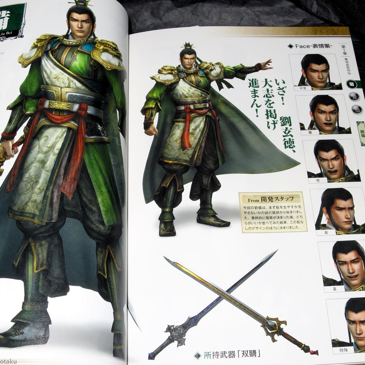 Shin-Sangoku Muso 7 - Official Data Book Vol.2