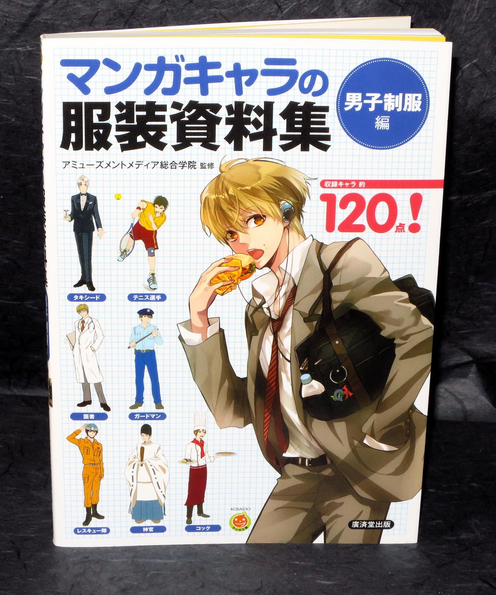 Male Character Clothes and Uniforms - Manga How to Draw Book