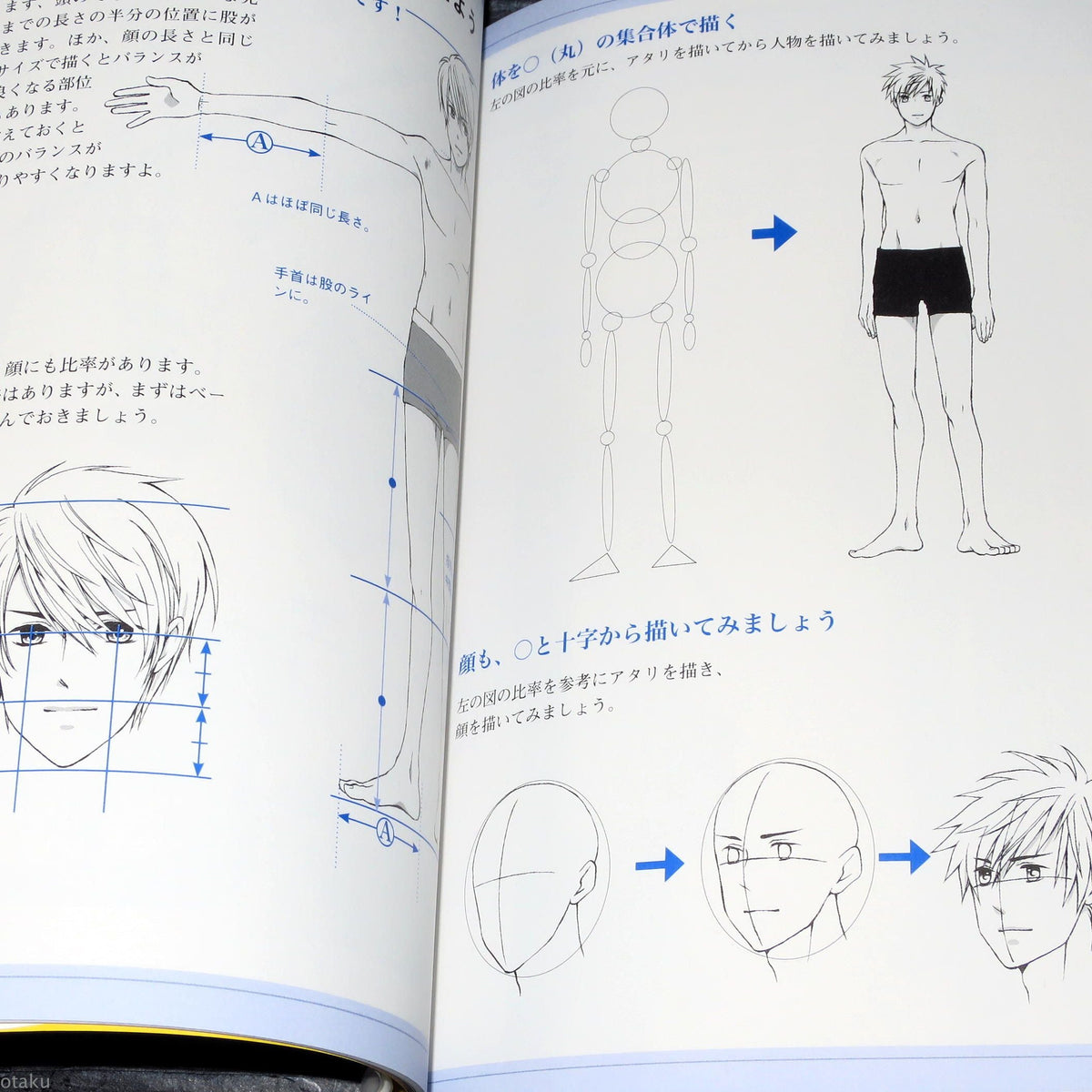 Male Character Clothes and Uniforms - Manga How to Draw Book