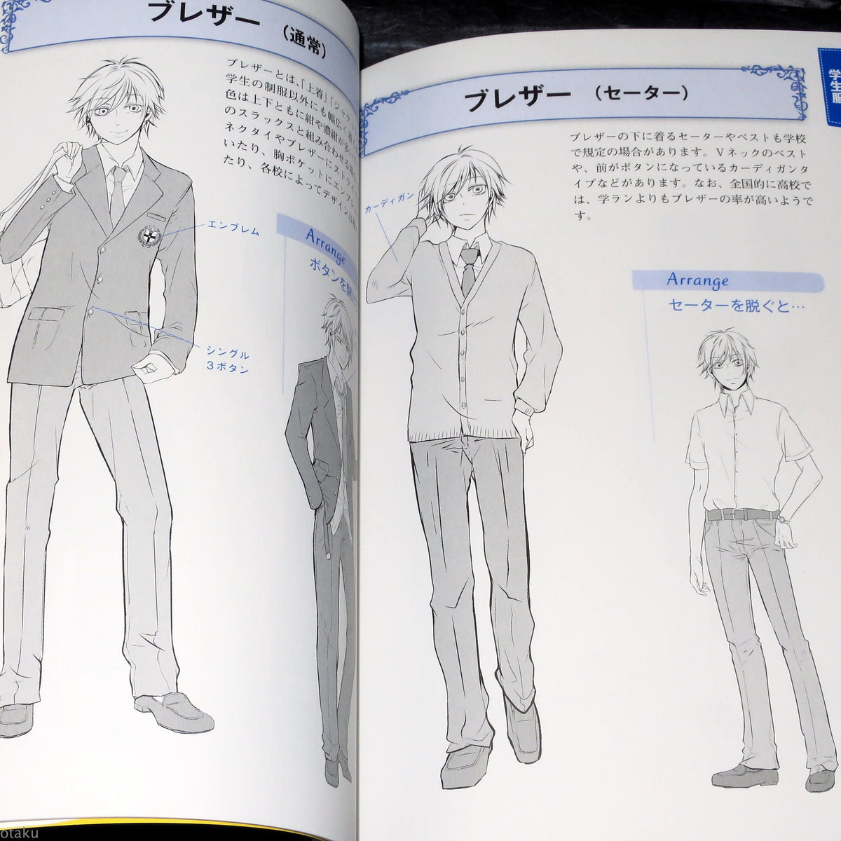Male Character Clothes and Uniforms - Manga How to Draw Book