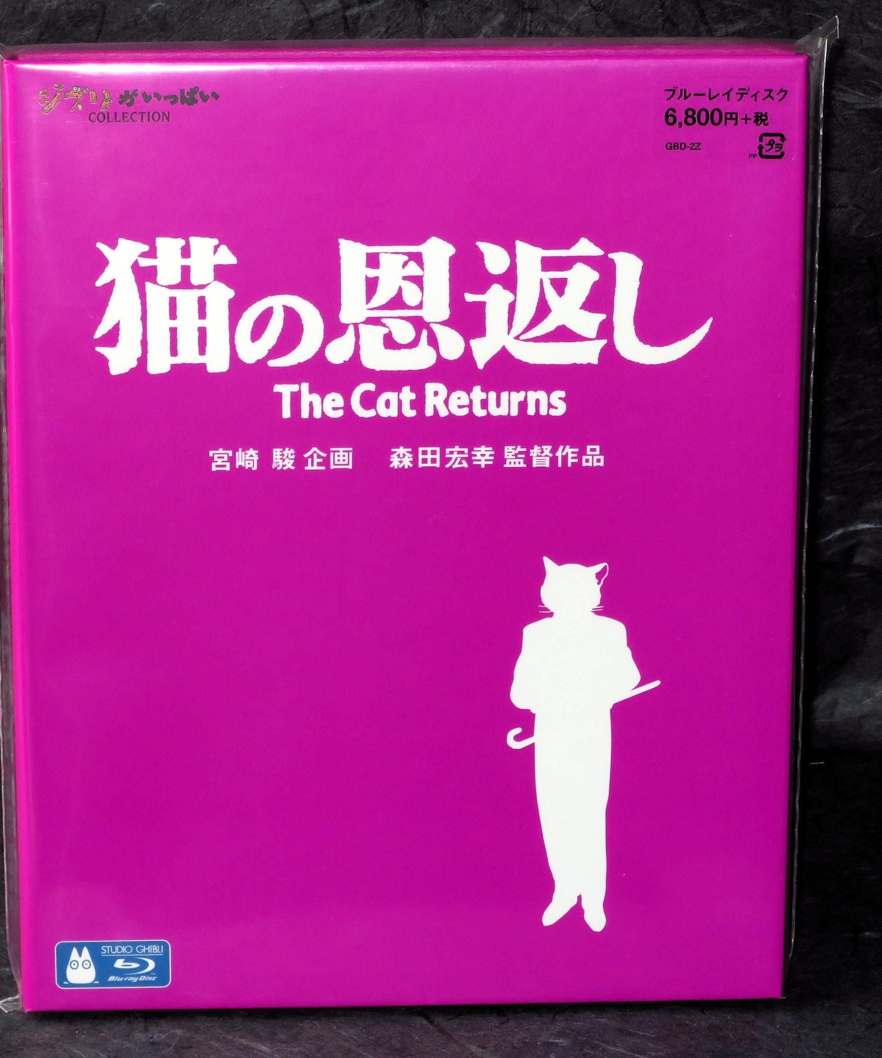 The Cat Returns / Ghiblies episode 2 - Blu-Ray