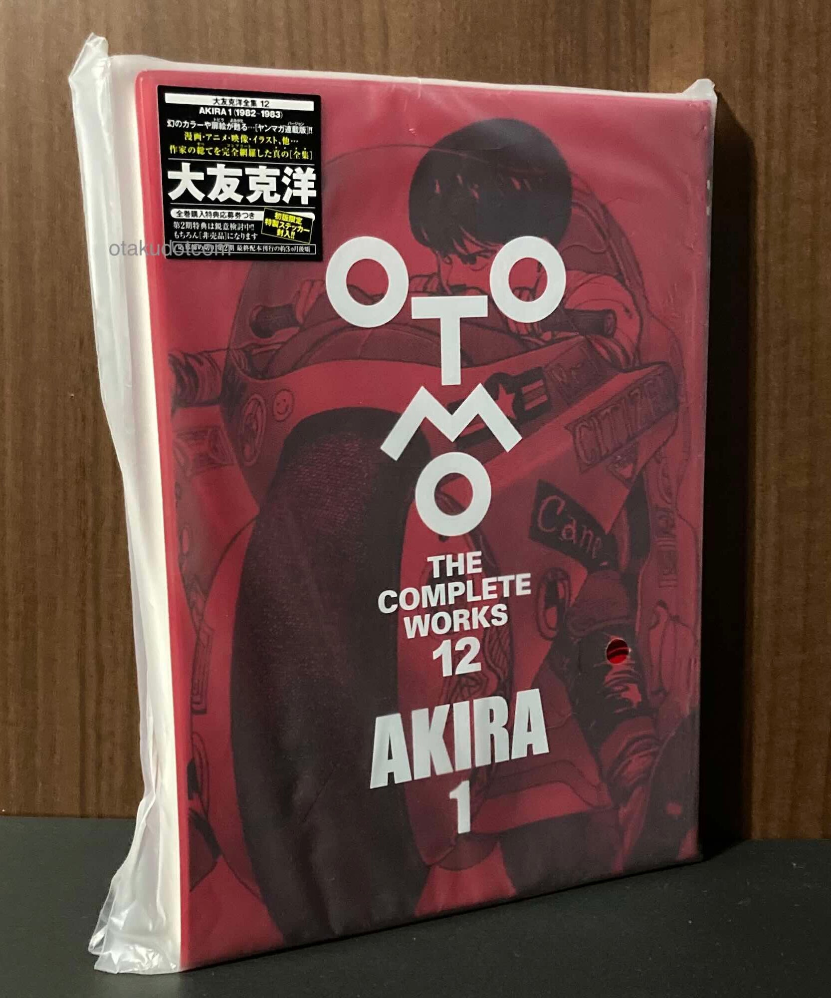 Akira 1 (Otomo the Complete Works 12 )