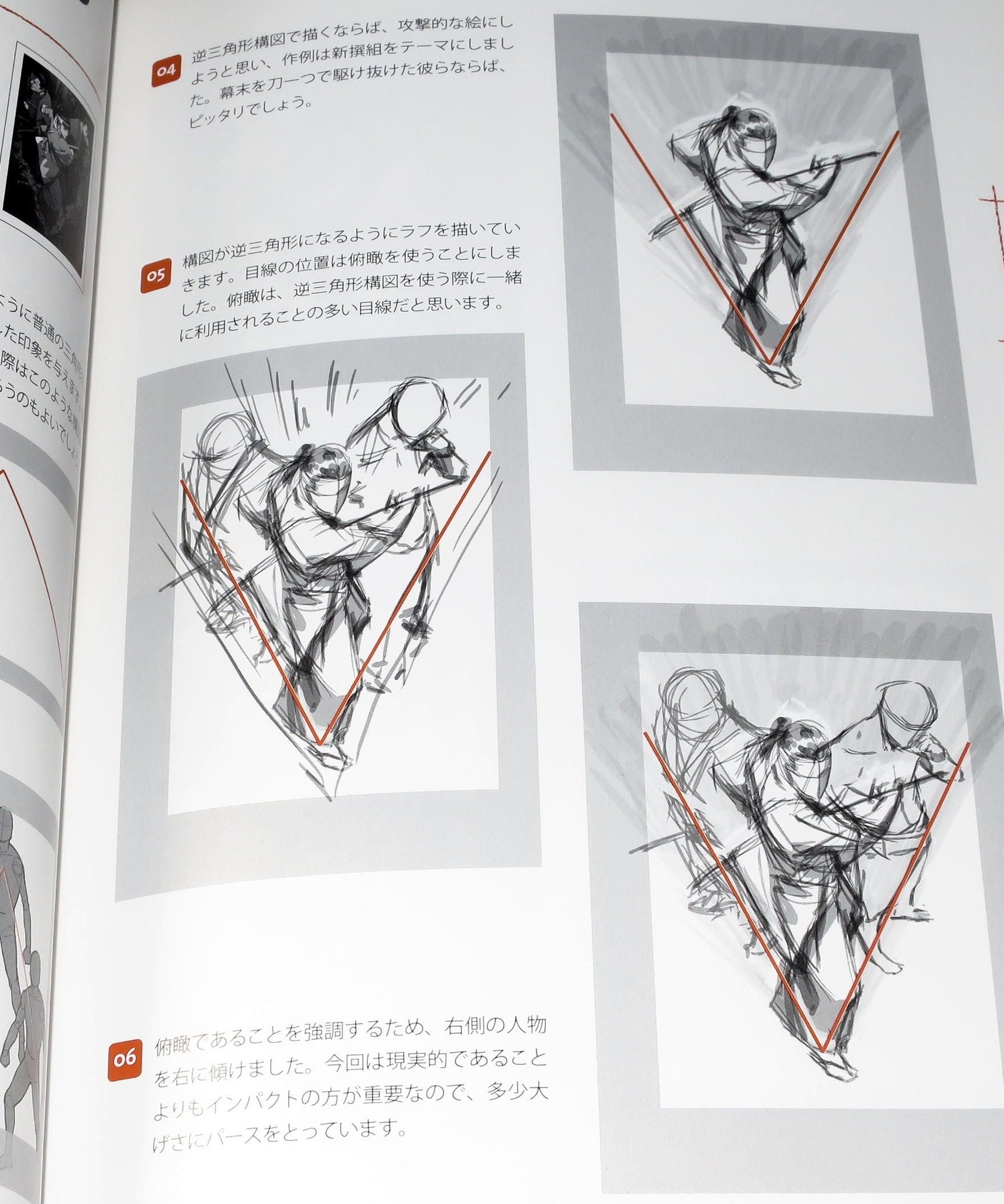 How to Draw - Scene Composition