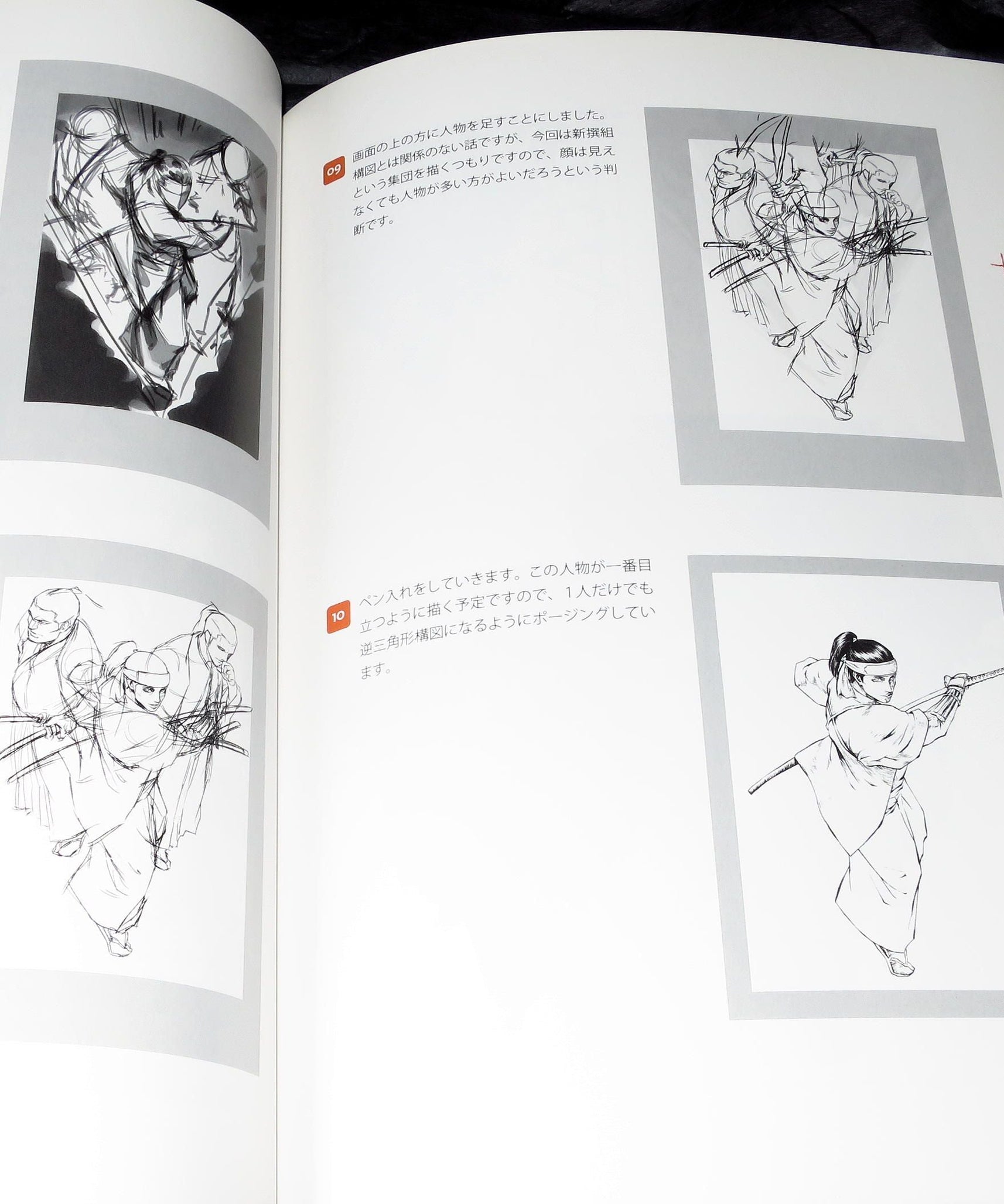 How to Draw - Scene Composition
