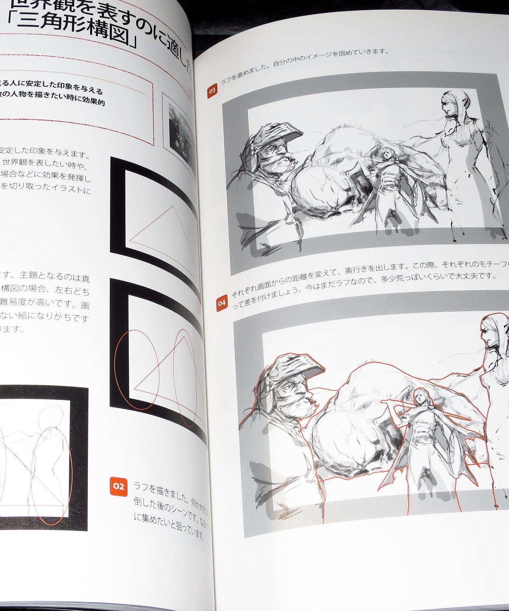 How to Draw - Scene Composition