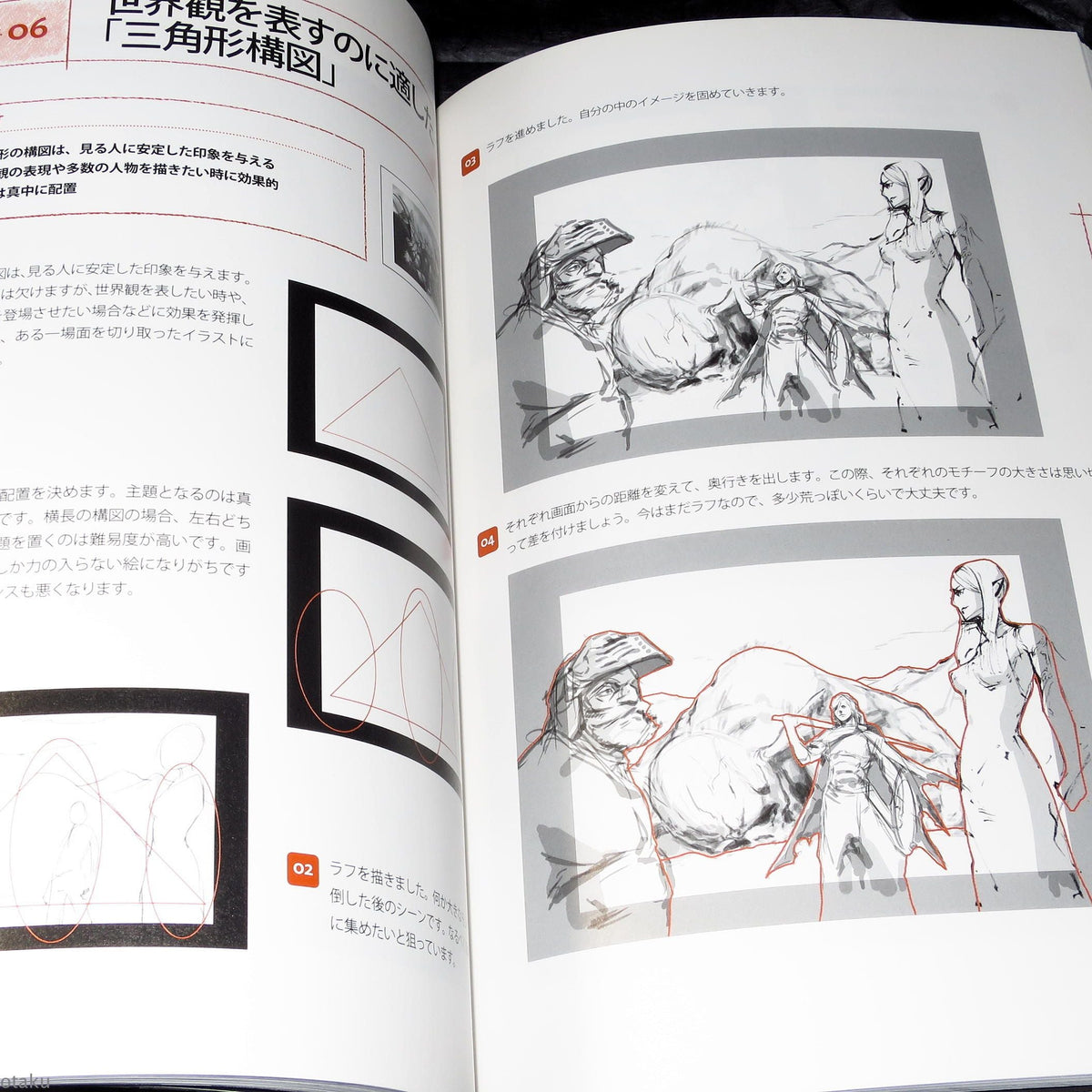 How to Draw - Scene Composition