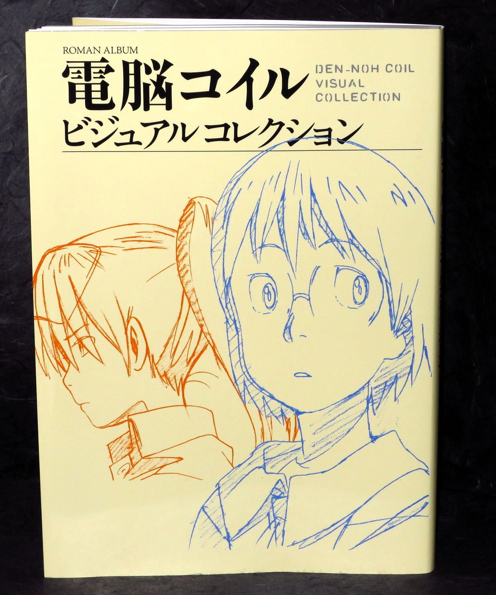 Denno Den-noh Coil - Visual Collection Book