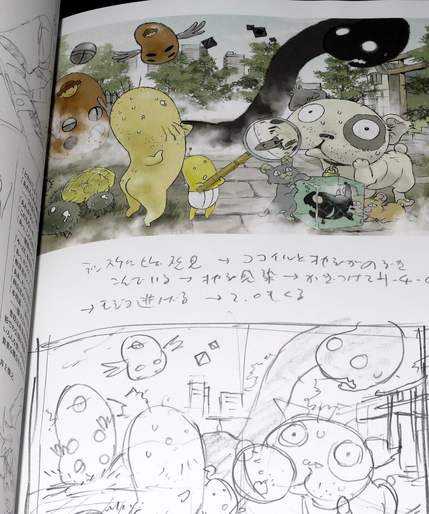 Denno Den-noh Coil - Visual Collection Book