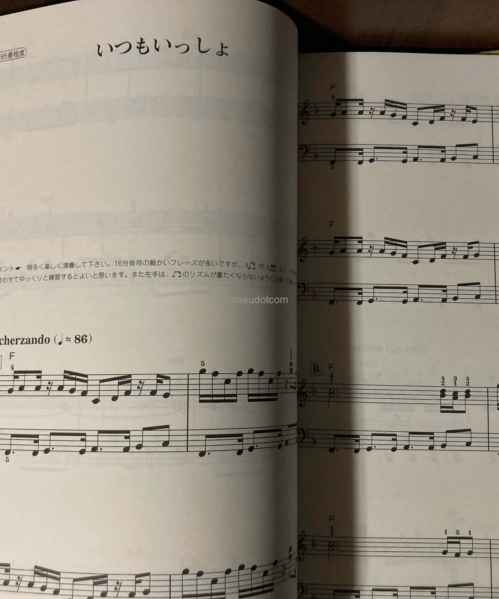 Secret Of Mana / Seiken Densetsu 2 Piano Score Book Reprint ver.