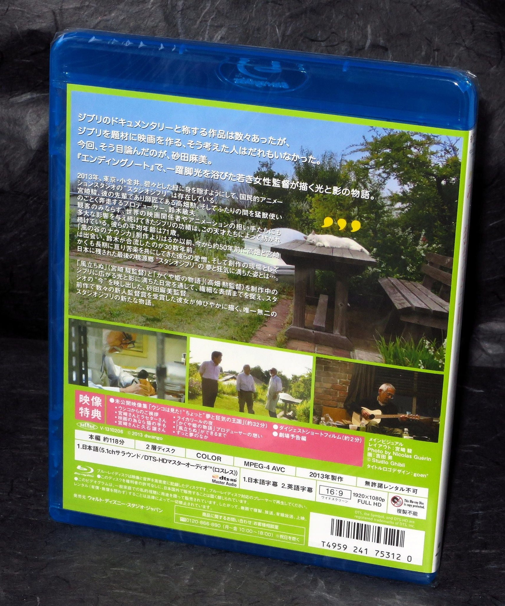 Yume to Kyoki no Okoku / Kingdom of Crazy Dreams - Blu-Ray