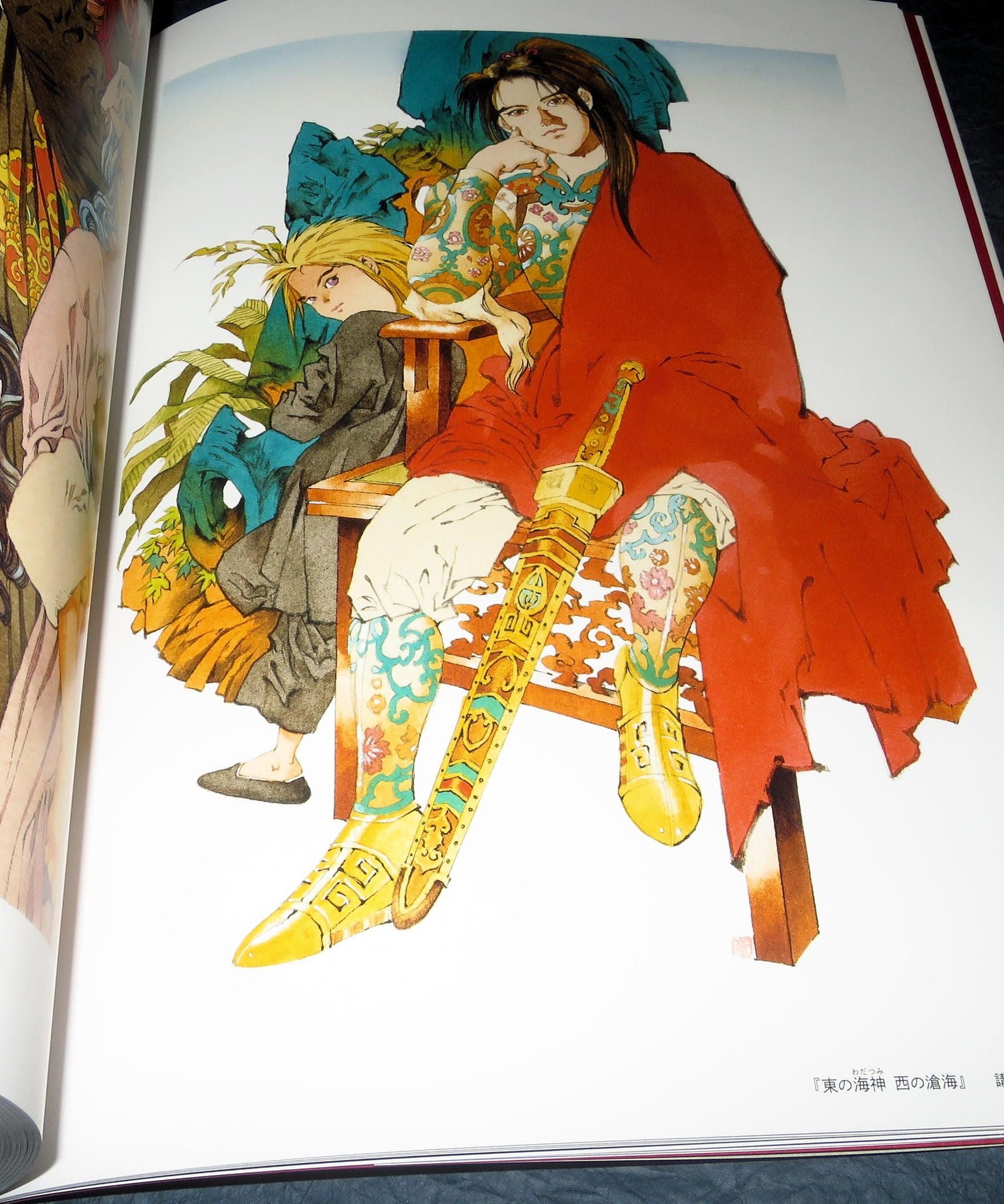 Akihiro Yamada - Kuon no Niwa / Twelve Kingdoms - Art Book