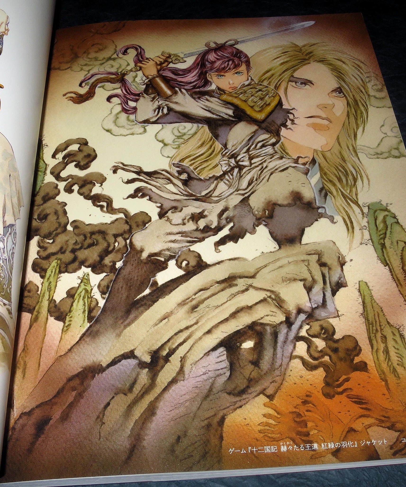 Akihiro Yamada - Kuon no Niwa / Twelve Kingdoms - Art Book