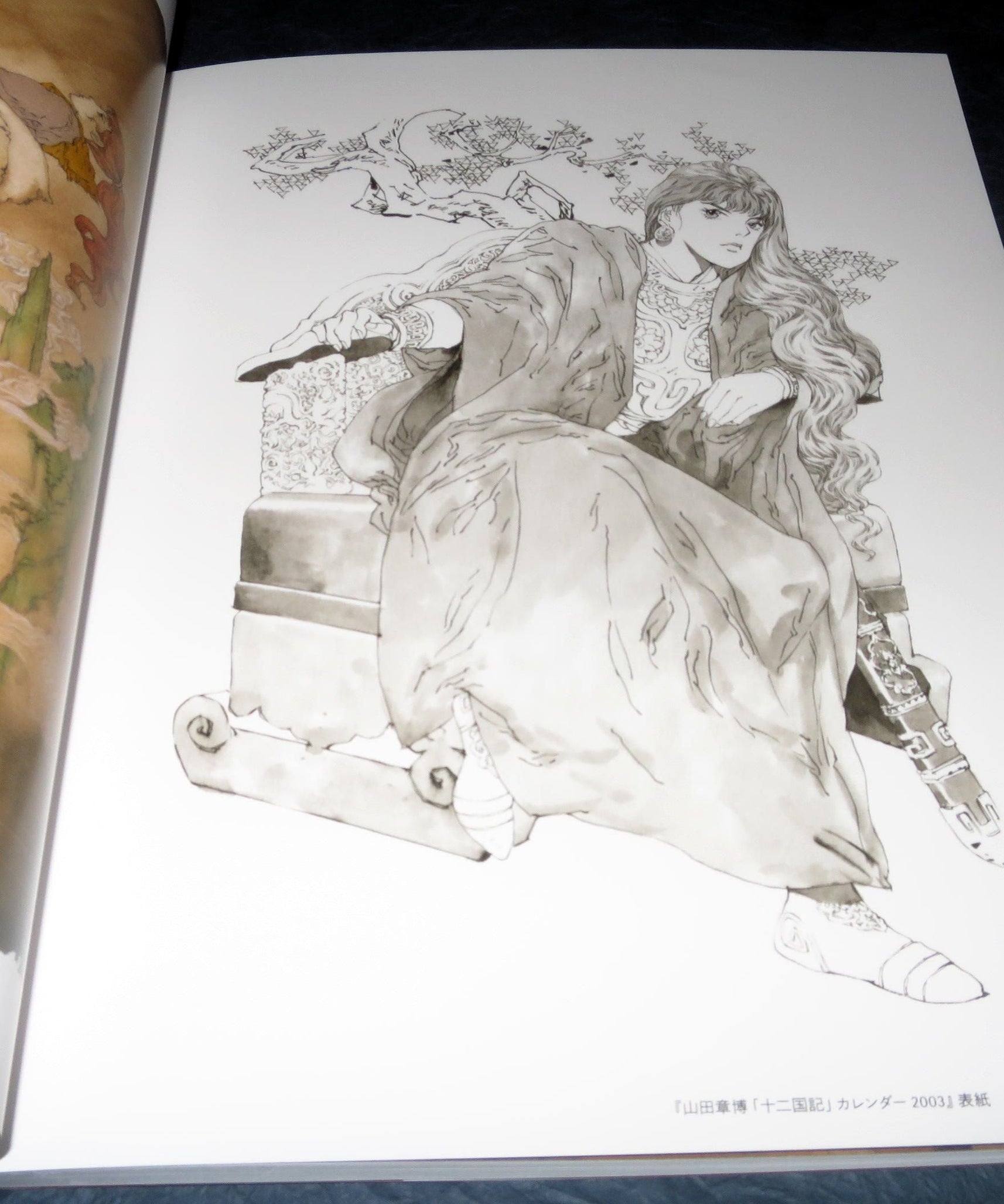 Akihiro Yamada - Kuon no Niwa / Twelve Kingdoms - Art Book