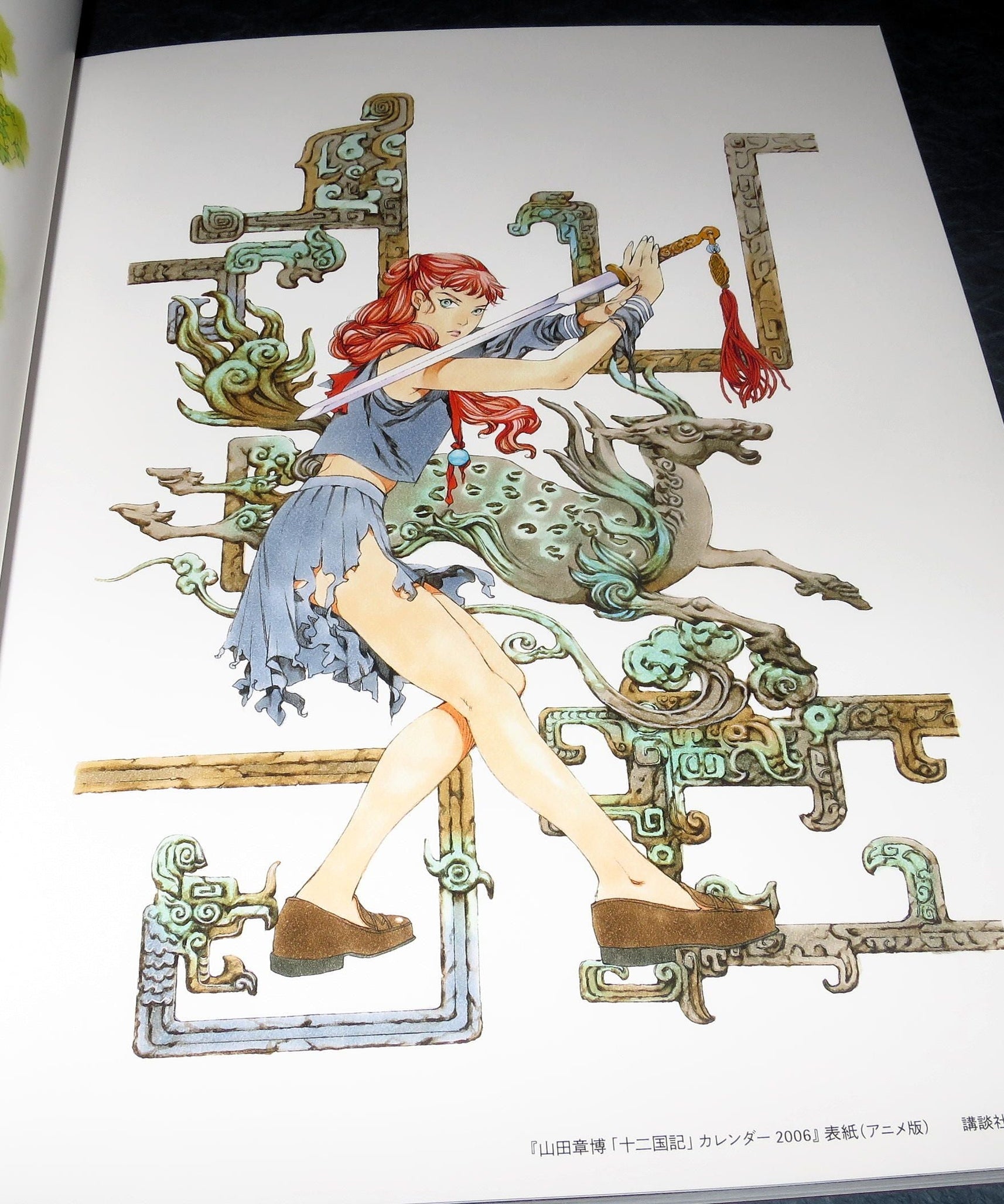 Akihiro Yamada - Kuon no Niwa / Twelve Kingdoms - Art Book