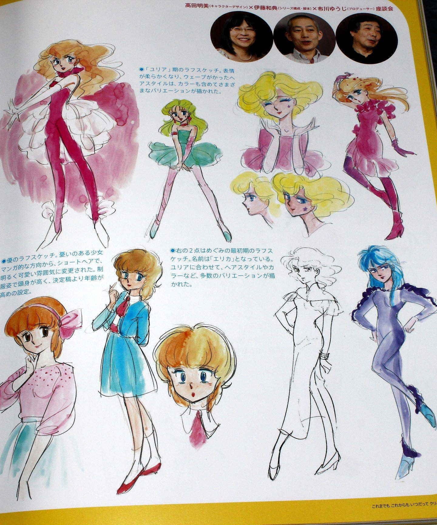 Akemi Takada - Magical Angel Creamy Mami