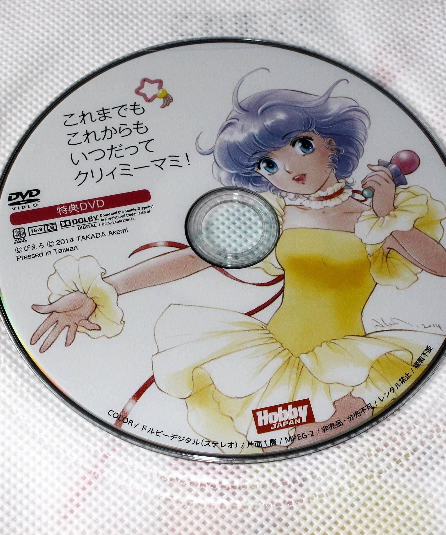 Akemi Takada - Magical Angel Creamy Mami
