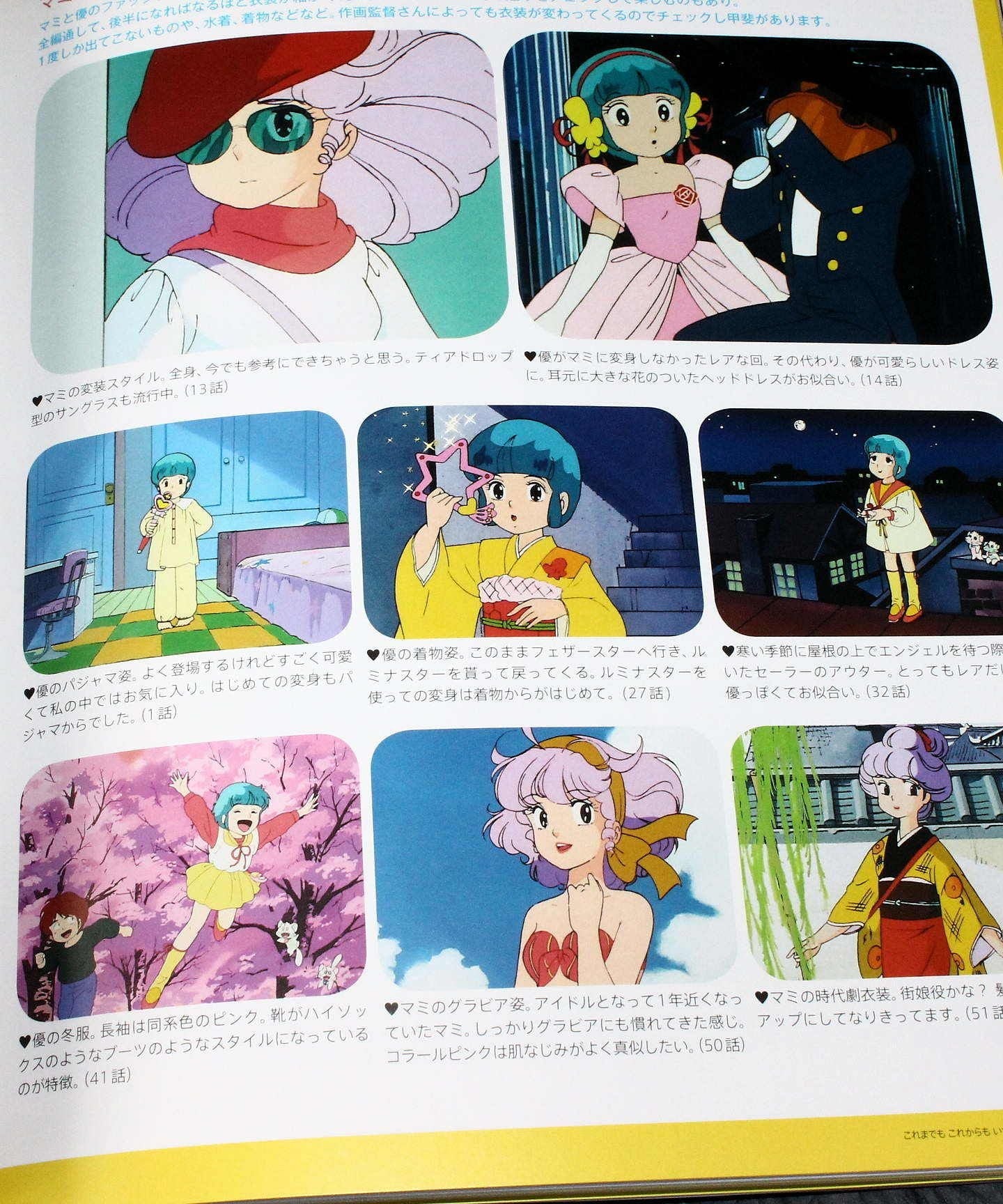 Akemi Takada - Magical Angel Creamy Mami