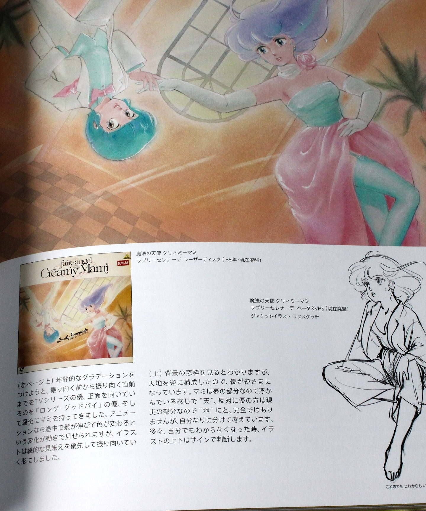 Akemi Takada - Magical Angel Creamy Mami