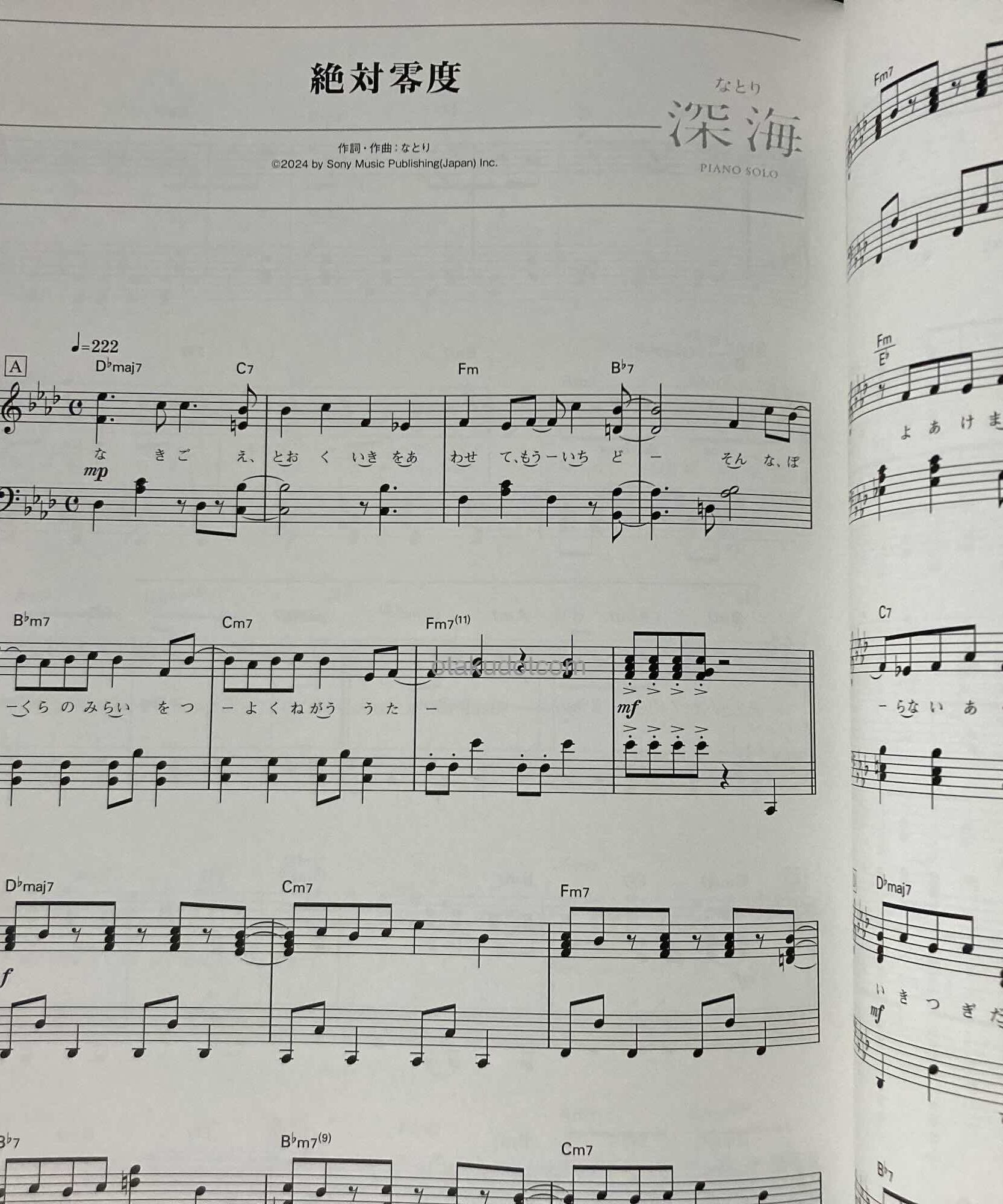 Natori Shinkai Piano Solo