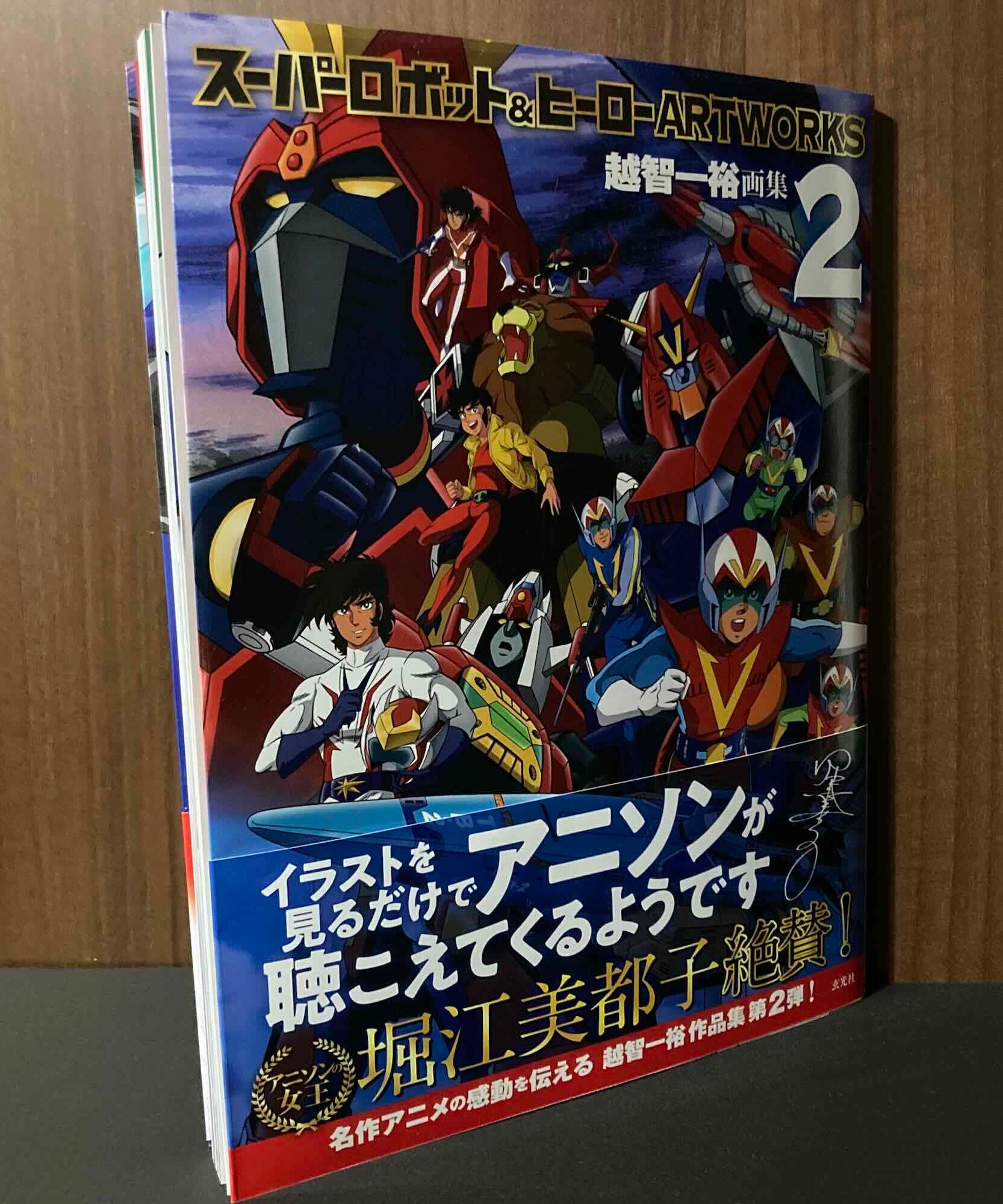 Super Robot and Hero Artworks 2