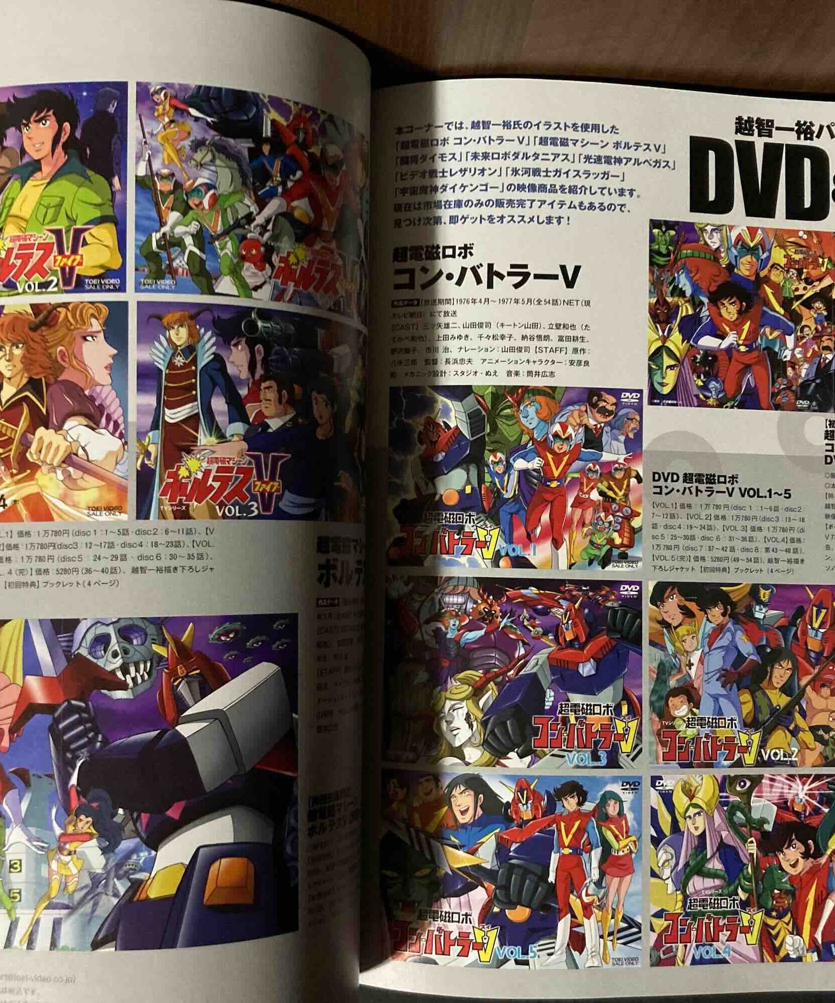 Super Robot and Hero Artworks 2