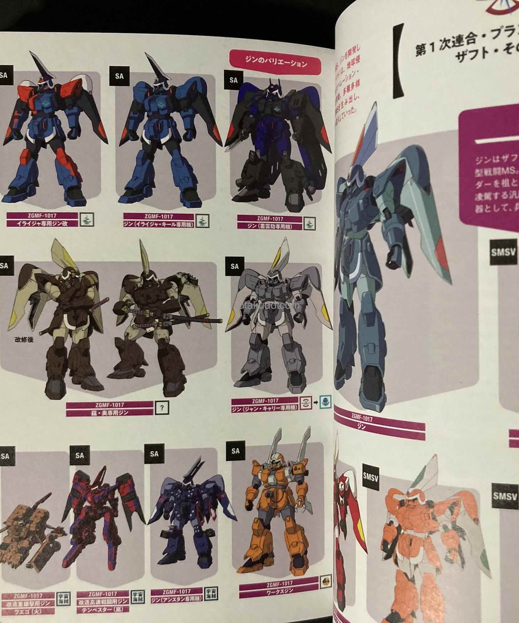 GUNDAM MOBILE SUITS Textbook C.E 70-75 Gundam Seed