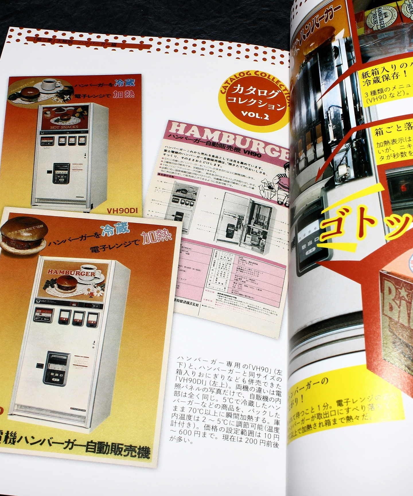 Old Vending Machines of Japan
