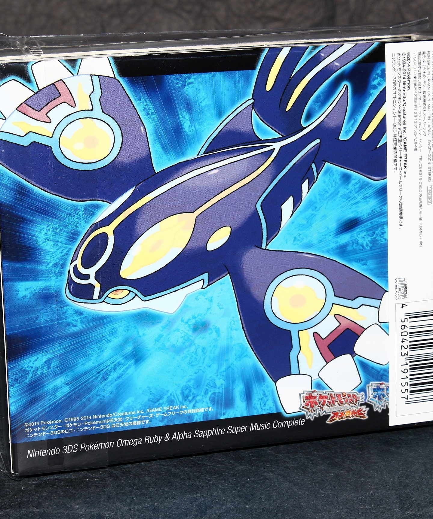 Pokemon Omega Ruby & Alpha Sapphire Super Music Complete