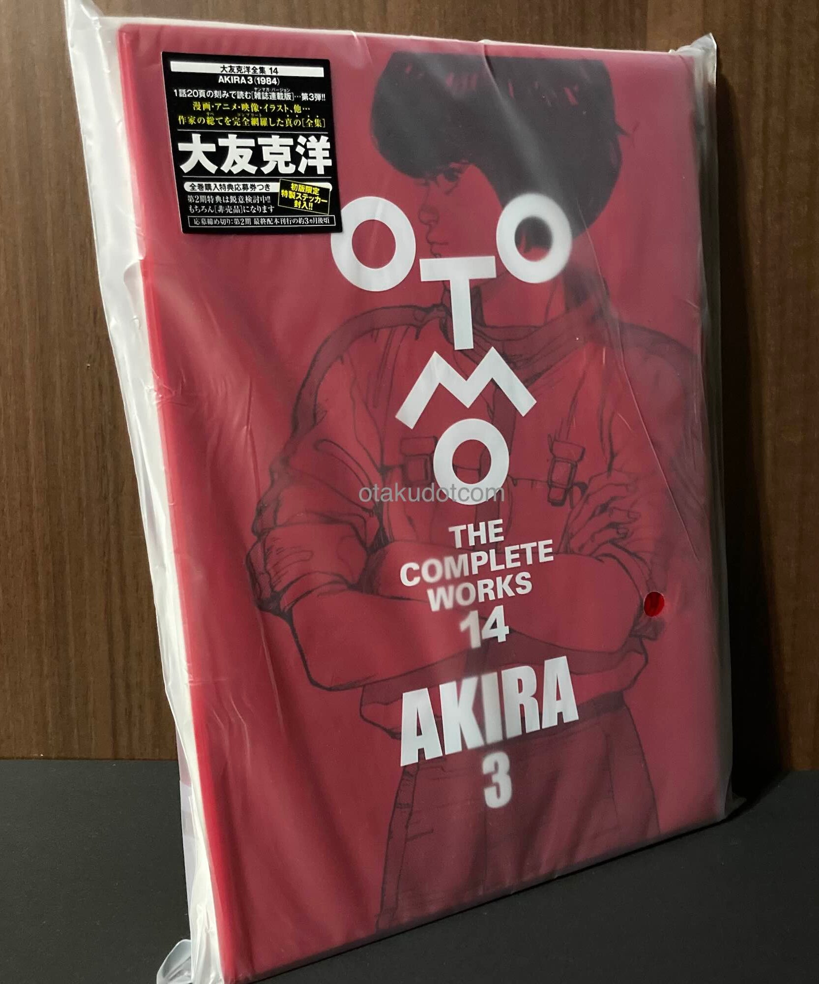 Akira 3 (Otomo the Complete Works 14)