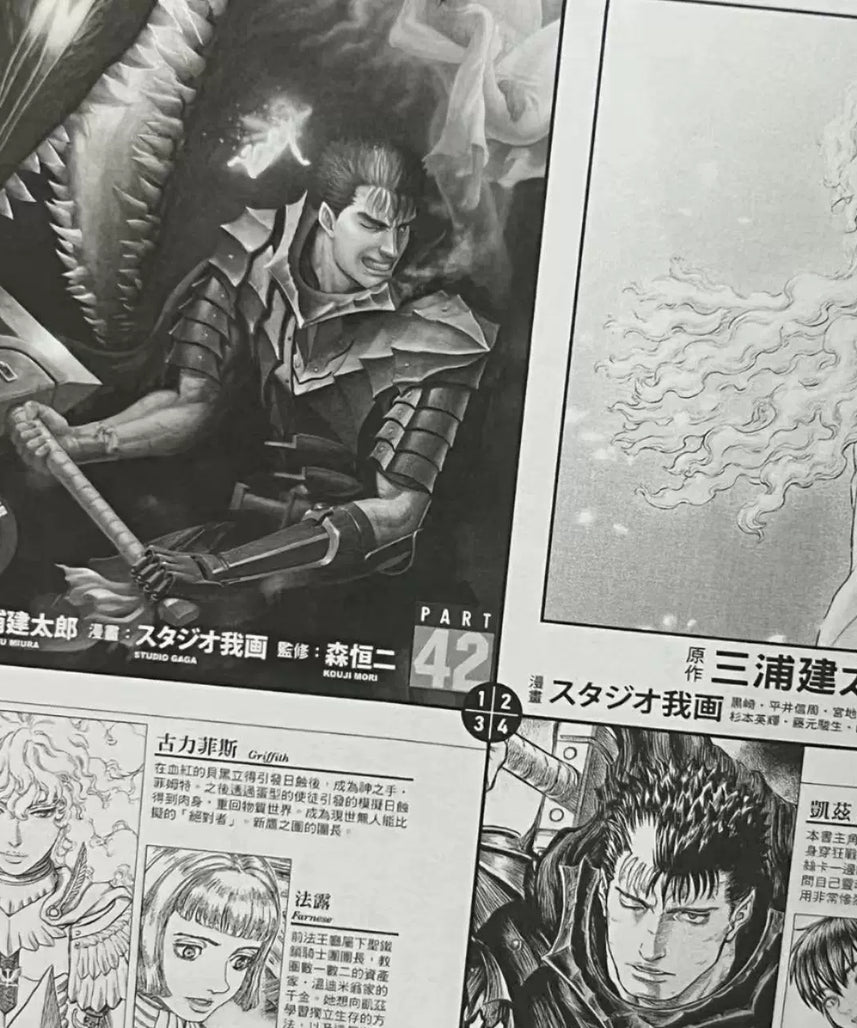 Free shipping comics Legend of Sword Wind Brand Warrior 25 openings, four spells, one Chinese All six books are completed, including volumes 1-43 full contents Kentaro Miura