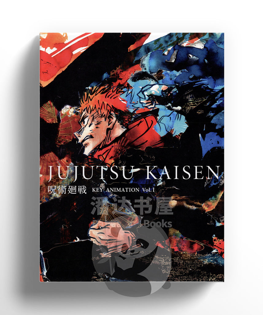 Jujutsu Kaisen Key Animation Art Collection Vol. 0-4