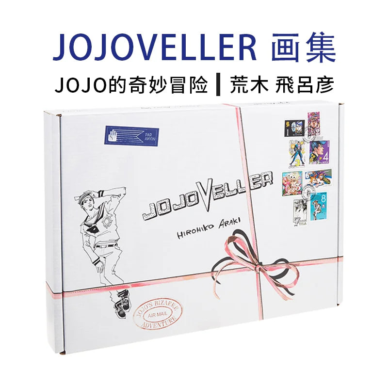 [Spot] JOJOVELLER ART BOOK JOJO'S BIZARRE ADVENTURE ARAKI HIKO STAND BOOK HISTORY BOOK ART BOOK SET BOOK