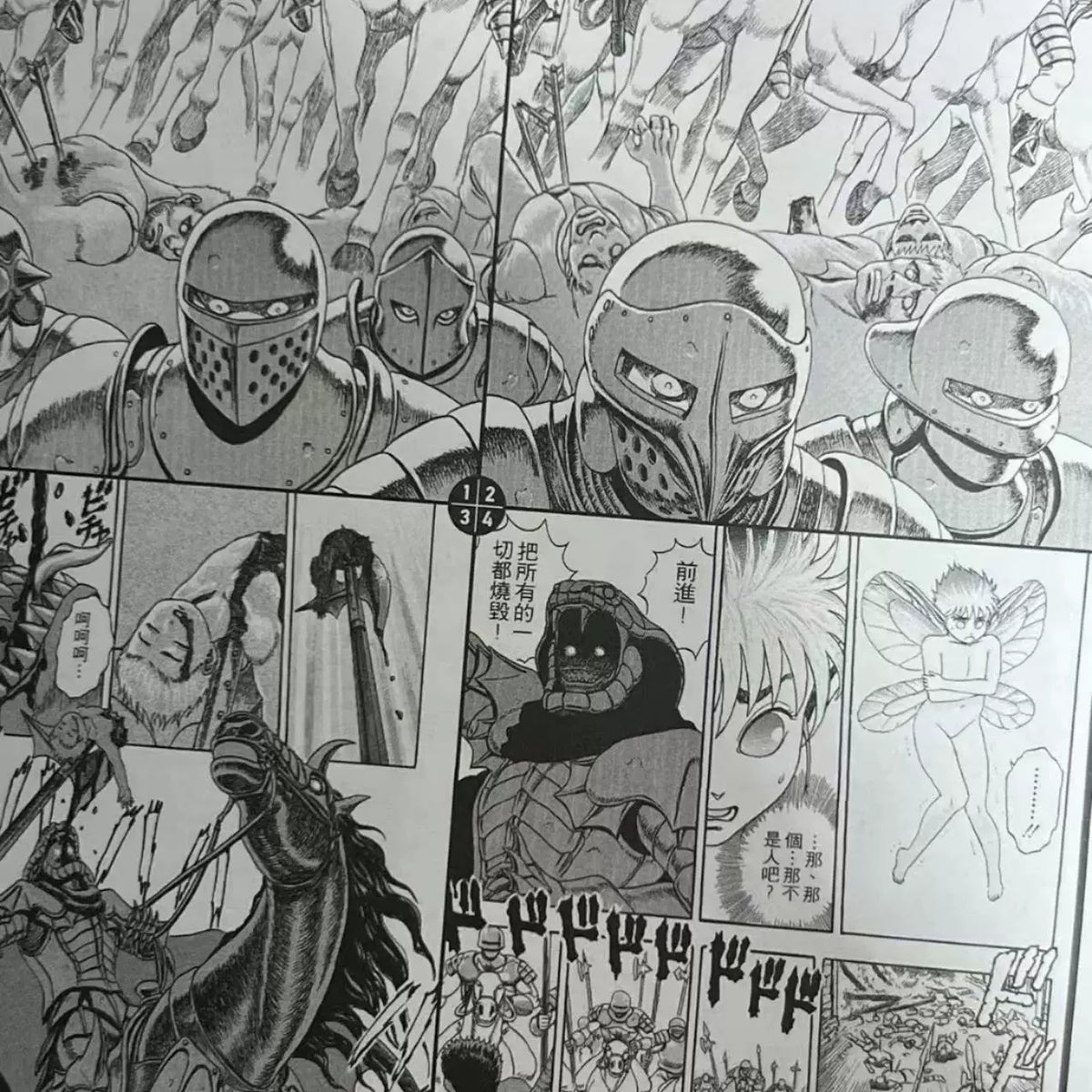 Free shipping comics Legend of Sword Wind Brand Warrior 25 openings, four spells, one Chinese All six books are completed, including volumes 1-43 full contents Kentaro Miura