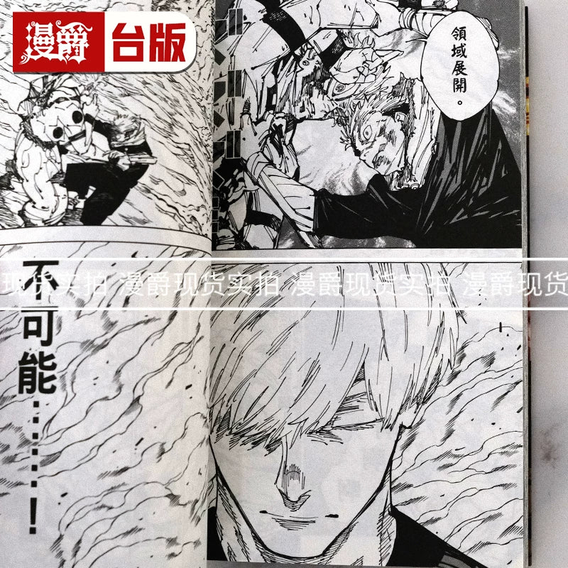 Spot Manjue Spell Return War 29 First Brush Limited Edition Taiwan Comic Book Dongli Wasabi Lower 々 Imported Original