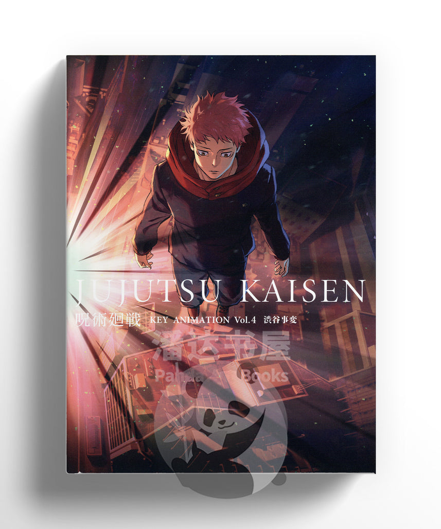 Jujutsu Kaisen Key Animation Art Collection Vol. 0-4
