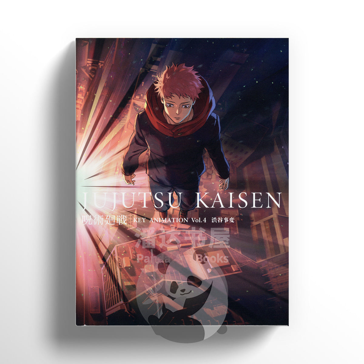 Jujutsu Kaisen Key Animation Art Collection Vol. 0-4