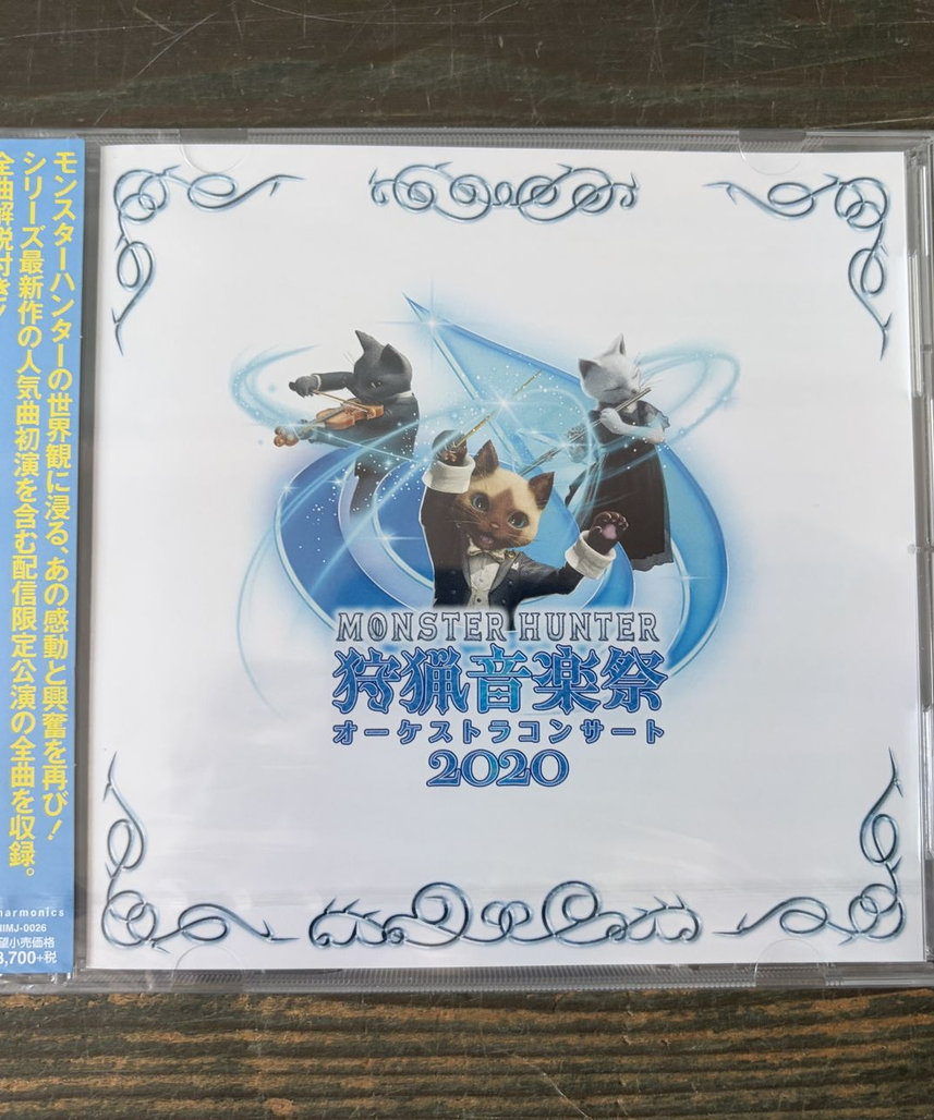 Monster Hunter Orchestra Concert 2020