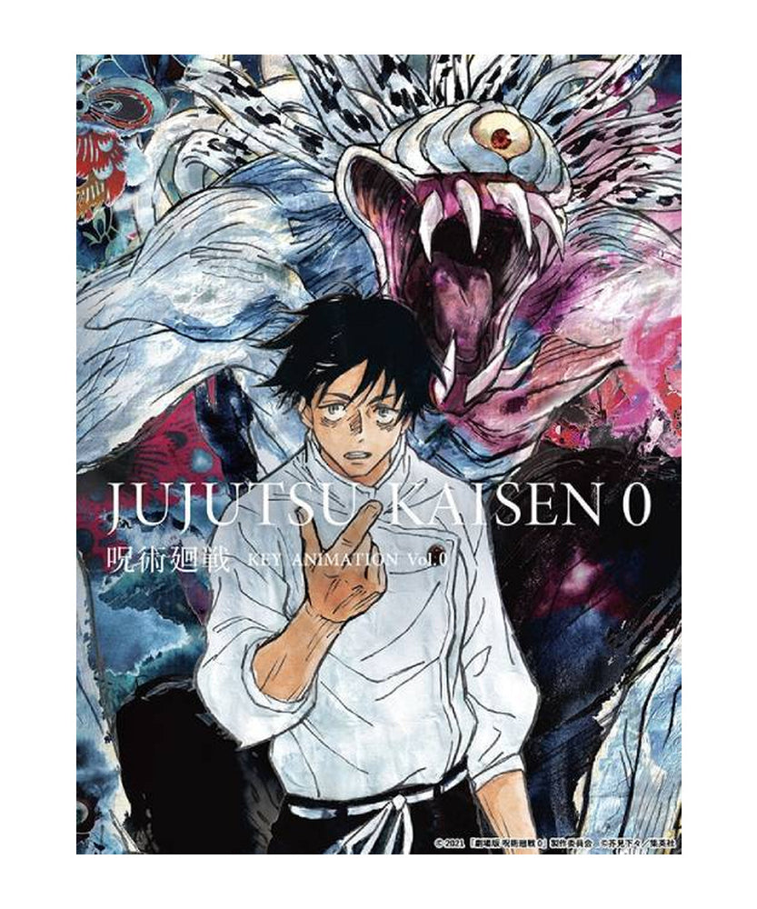 Jujutsu Kaisen KEY ANIMATION Vol. 0 cover: Yuta Okkotsu and Rika, from the Jujutsu Kaisen 0 movie