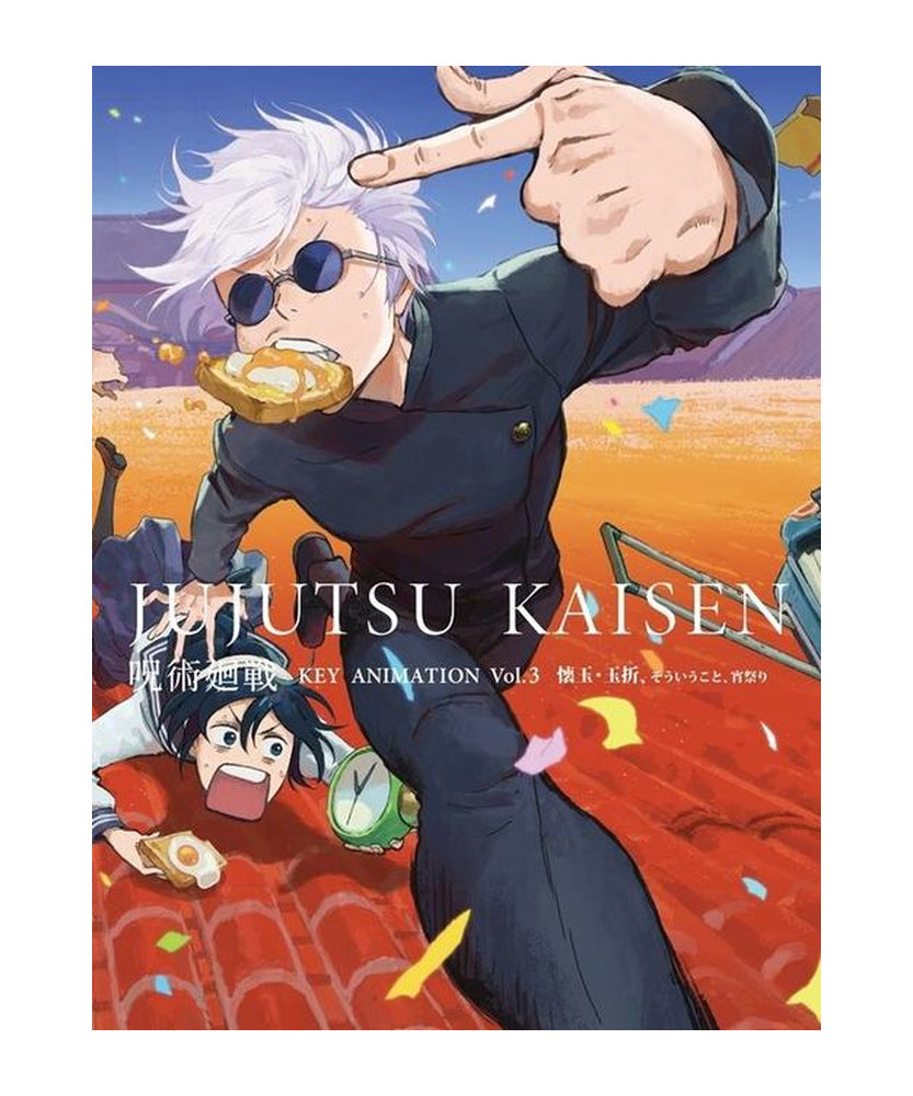 Jujutsu Kaisen KEY ANIMATION Vol. 3 cover: young Satoru Gojo, Season 2 Hidden Inventory