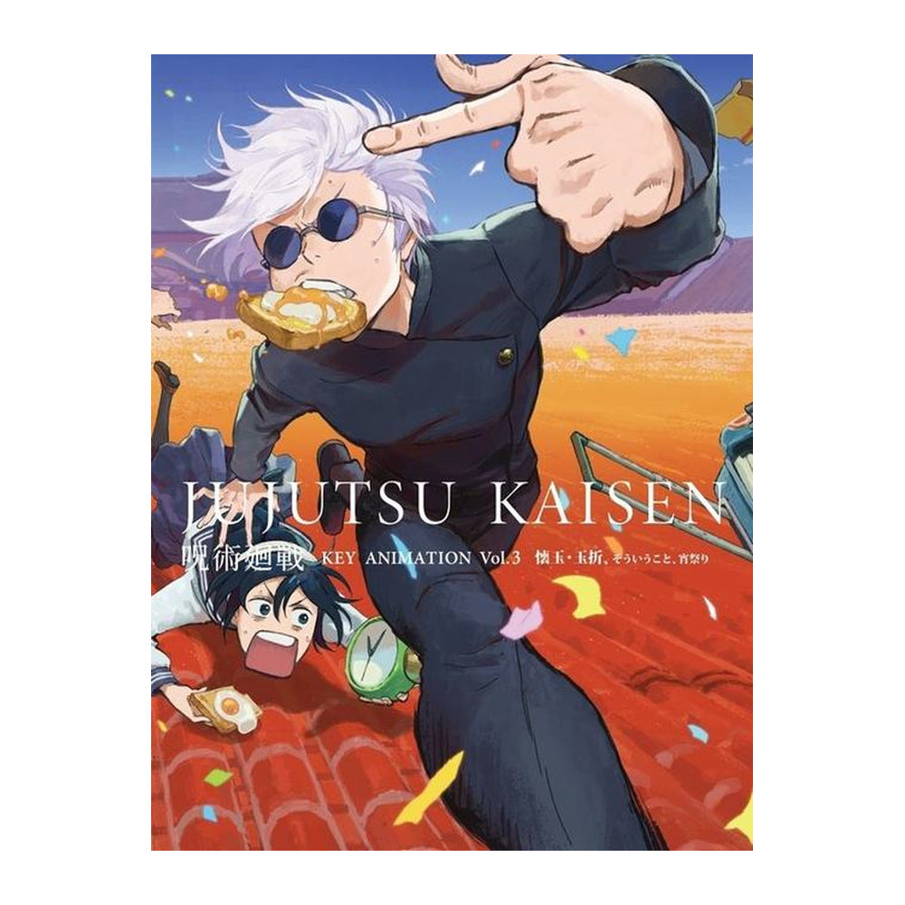 Jujutsu Kaisen KEY ANIMATION Vol. 3 cover: young Satoru Gojo, Season 2 Hidden Inventory
